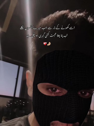 Usy khonyy sy darta hun bas😭❤️‍🩹… #fyp #trending #aesthetic #viral #Biscoitocut