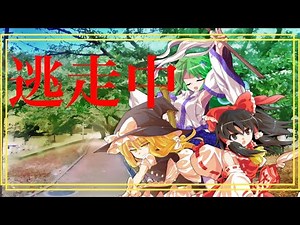 逃走中 パイロット版