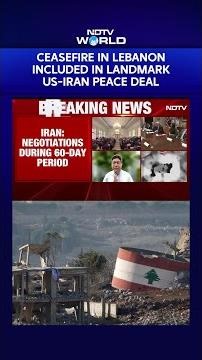 US Iran Peace Deal | Ceasefire In Lebanon Included In The Landmark Peace Deal
