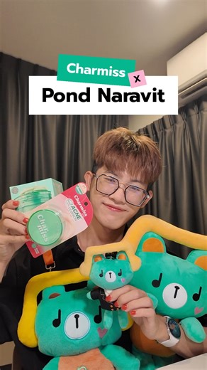 FRAME | เฟรม on Instagram: "เดาไม่ออกเลยว่าใครจะมาเป็นเกสต์คู่กับปอนด์ในงาน Charmiss Charming Lab x Pond Naravit ถ้าอยากรู้ต้องช้อปไปลุ้นเป็นผู้โชคดีไปเจอปอนด์กับเกสต์คนนี้กันนน 💚🫶🏻#CharmissxPondNaravit"