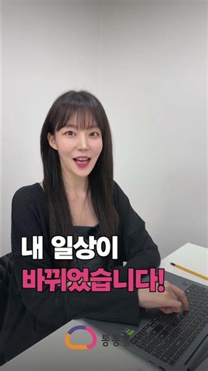 학원관리 프로그램 통통통으로 학원 모든 직원이 편리해집니다!