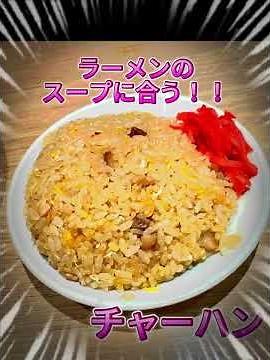 【純連】さっぽろ純連本店いってみた.. ＃北海道観光 ＃札幌ラーメン ＃純連 #クラシック #自律神経整える音楽 ＃北海道 ＃札幌ラーメン
