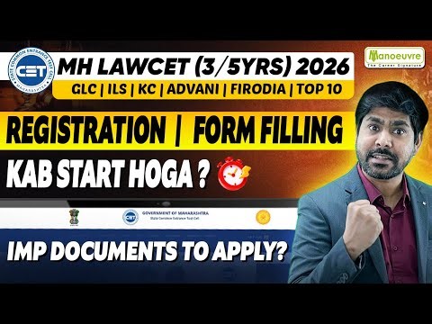 MH LAWCET (3/5Yrs) 2026 : Registration/Form Filling Kab Start hoga? Important Documents to Apply