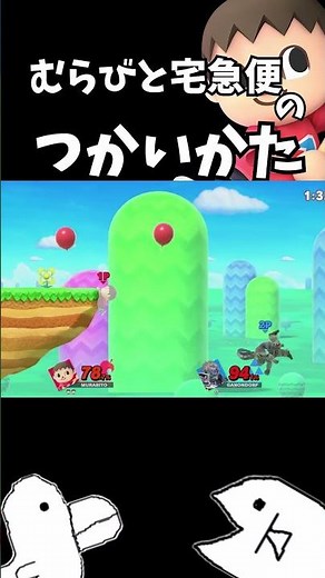 How to use Villager Delivery Service [Super Smash Bros. Ultimate] #shorts