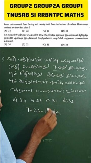 tnusrb si maths original question 💥 group2 2a maths hacks 💥 simplification