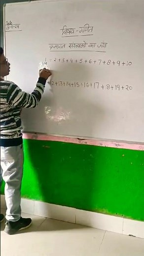 Easy trick to adding consecutive numbers e.g.1-10,11-20 #maths #tricks #easy #shorts #ytshorts #yt