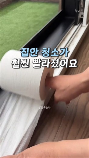 How to clean your window frames like a pro