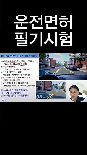 [운전면허필기시험]
