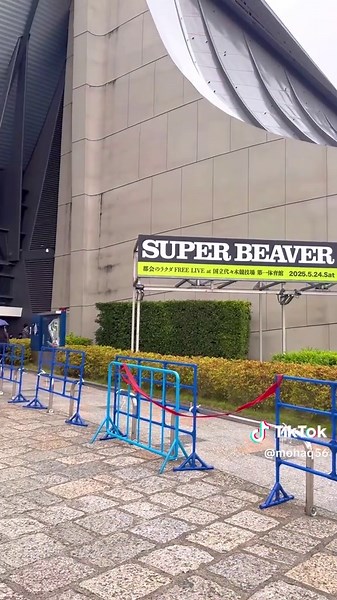 2025.5.26 SUPERBEAVER 20th Anniversary 都会のラクダ FREE LIVE 第2部 国立代々木競技場第一体育館 今回フリーライブを開催しようとした経緯は、5年前メジャーデビューをしようとした際、代々木公園でフリーライブをやる予定でした。でもコロナ禍でライブも中止になり、インスタライブメジャーデビューを報告での地味な発表でした。 リベンジという形で、代々木第一体育館で今回の実現された✨ 🦫セトリ🦫 1. 名前を呼ぶよ 2. 青い春 3. 美しい日 4. 証明 5. まなざし 6. ひたむき 7. 小さな革命 8. アイラヴユー 9. 切望 60分の中で思いが詰め込まれライブ🌸 しかも無料ライブなんて🤭✨. 笑顔に包み込まれた忘れはない程の最高のライブでした🥺✨ SUPERBEAVERは 愛と感謝とリスペクトの塊✨ 会う度に好きになっていく✨ 6月はzozoマリンスタジアム‼︎ このライブは1番盛り上がりそう🤭✨ #SUPERBEAVER #20thAnniversary #都会のラクダ #フリーライブ #国立代々木競技場第一体育館#東京 #