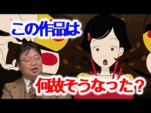 【夜は短し歩けよ乙女】湯浅監督のセンスを強調する先生！【岡田斗司夫/切り抜き/解説】