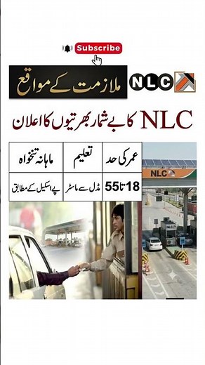 NLC Jobs 2026 | National Logistics Corporation Jobs | Toll Plaza | Driver | Jobs | Apply Online