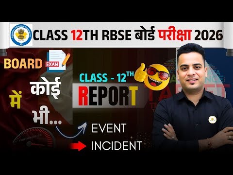 Trick of writing any Report Class - 12 in English by Shrawan Chaora Sir |Marwadiangrez |
