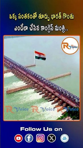 ఒక్క సంతకంతో తూర్పు భారత్ గొంతు ఎండేలా చేసిన కాంగ్రెస్ మంత్రి...| Saifuddin Soz Controversy