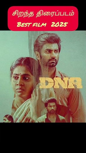 favorite Film of 2025😍🥰🤗