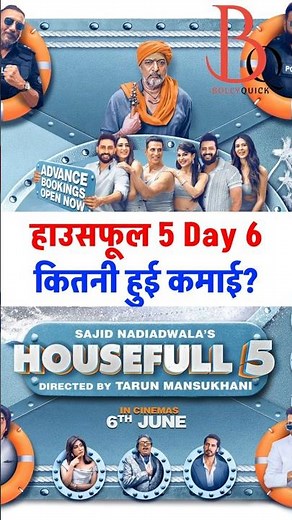 Housefull 5 Day 6 - Kamai dekh Akshay Kumar khush honge! #housefull5 #akshaykumar