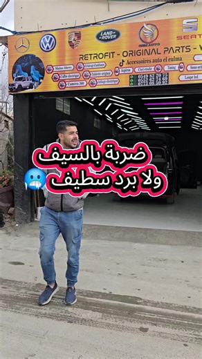 قطع غيار السيارات الأصلية المتاحة في الجزائر 2024