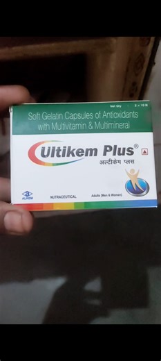 Soft Gelatin Capsule of Antioxidant with Multivitamin and Multimineral #trendingvideo #shortsfeed
