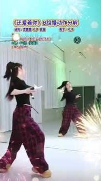 Learn Jungle Dance in China: Square Dance Group's Passionate Journey