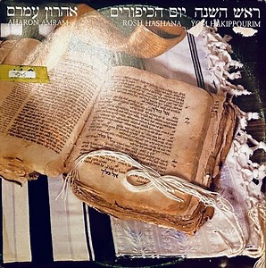 Aharon Amram - Rosh Hashana - Yom Hakippourim