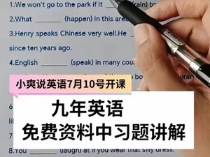 九年级习题精讲