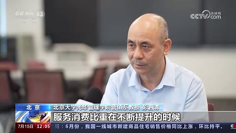 新变化、新特点、新趋势 上半年中国经济发展“新新”向荣