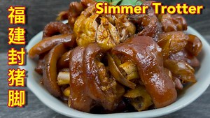 68K views · 1.1K reactions |  福建封猪脚 |...