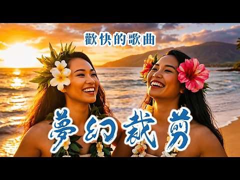 生活五彩斑斕，由心夢幻裁剪。請欣賞歡快的歌曲「夢幻裁剪」 | 所有歌詞皆來自鏡像先生的詩集 #歌曲 #詩歌 #鏡像世界 #鏡像 #音樂 #music #鏡像歌曲 #禪意詩詞 #哲理 #禪心詩人