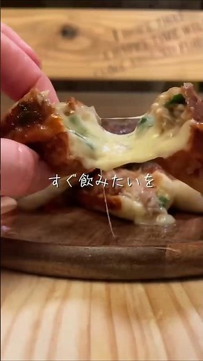 🌙つまみ冷凍ストック🧊【ちくチー餃子✨】⁺
