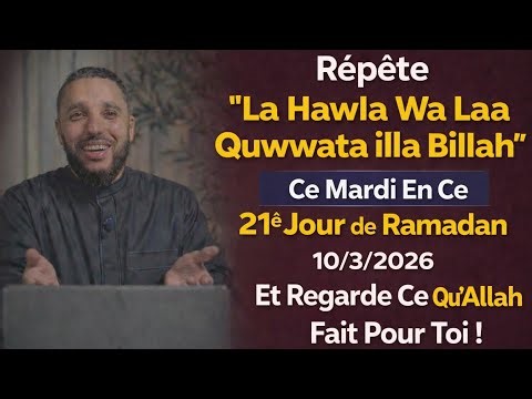 March 10, 2026 21st Day of Ramadan: Send your supplications to Allah this Tuesday