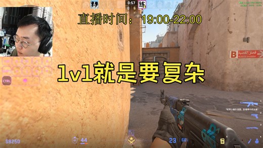 水平一般怎么打答辩S局