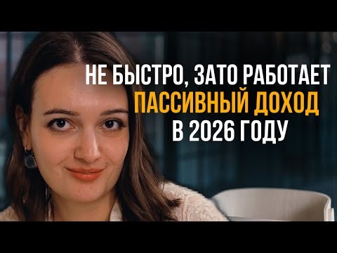 How to Start Generating Passive Income in 2026: A Step-by-Step Plan