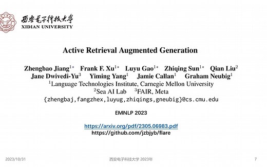 EMNLP2023论文分享《Active Retrieval Augmented Generation》