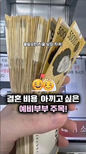 결혼 준비 비용 아끼는 방법🤑 예산 관리 엑셀 무료 공유합니다.