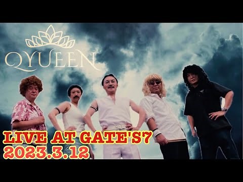 QUEEN トリビュートバンド QYUEEN LIVE IN 中洲Gate's7 （キュイーン ライブ 九州クラシックロックフェスティバル）令和5年3月12日