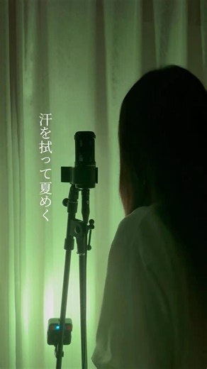 夏の始まりに！花に亡霊 / ヨルシカ Covered by m1yu (from ヨカゼ) #cover #shorts #歌ってみた #ヨルシカ