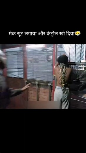 मेक सूटऔर वो खत्म 😨#amazingfacts #motivation #shortsfeed