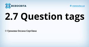 2.7 Question tags | Онлайн-уроки на Всеосвіті