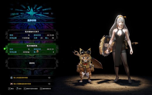 怪猎世界mod分享（20G）