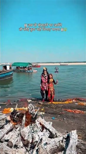 हर हर महादेव शंभू 🚩#महादेव #शंभू #song #motivation #viral #shorts #reels #trending #love #bhakti