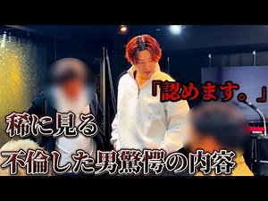 胸糞すぎる不倫男...これはヤバいわ