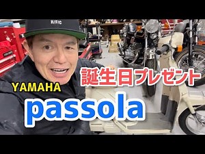 [Birthday present] YAMAHA passola