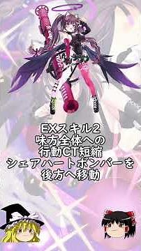【クルスタ】ノヴァネーゼマインの簡易性能解説！！【ティンクルスターナイツ】【ゆっくり解説】