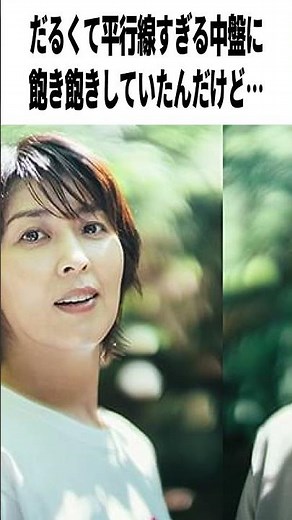[Hot Critical Rating] What is the rating of the movie "First Kiss"? | Takako Matsu, Hokuto Matsum...