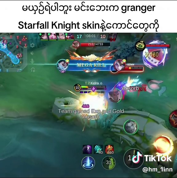 Starfall Knight Skin in Mobile Legends: No More Cry