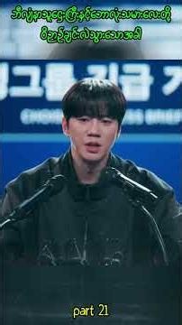 Reborn Rookie | part 21 | #kdrama
