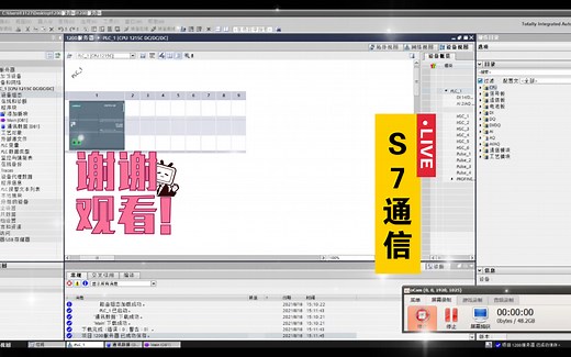 S7-1200作服务器与S7-200SMART进行S7通信