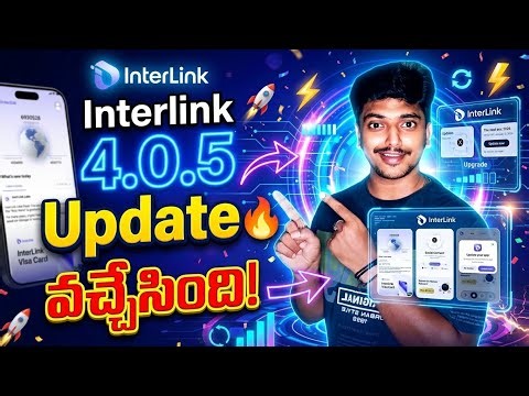 Interlink Network v4.0.5 Update వచ్చేసింది 😱 New Changes Full Details! Telugu 2026 వెంటనే చూడండి!