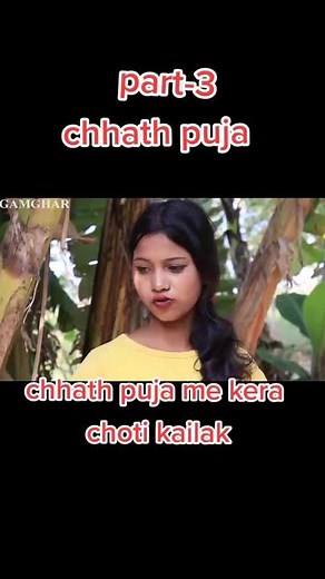 #mathali #comedy #chhath #puja#newtrend #vidio #vairal #allcontry #🙏🙏🙏🙏🙏🙏🙏🙏🙏🙏🙏🙏🙏🙏🙏🙏