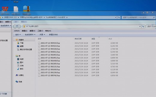 livp格式怎么转换jpg?livp格式电脑上怎么打开?百度网盘的livp格式怎么转换