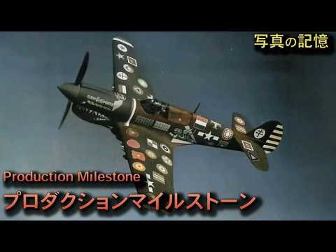 Commemorative aircraft for the total number of aircraft produced by the U.S. military – Productio...